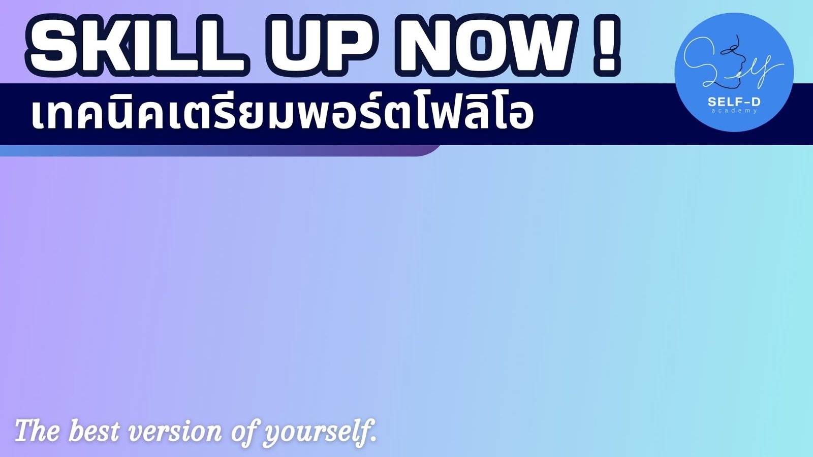 (ทดสอบ)ถ้ายังไม่รู้ว่าชอบอะไร ลองเริ่มจากสิ่งที่ “เกลียดน้อยที่สุด” ดูไหม?