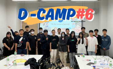 กิจกรรม Achieve your goal follow your dream ครั้งที่ 6