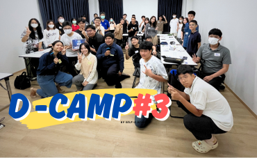 กิจกรรม Achieve your goal follow your dream ครั้งที่ 3