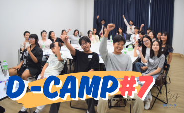 กิจกรรม Achieve your goal follow your dream ครั้งที่ 7